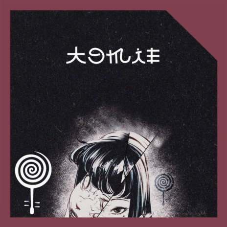 Tomie | Boomplay Music