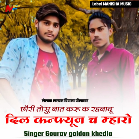 DIl Confused Ch Maro ft. Manish Paimapura | Boomplay Music