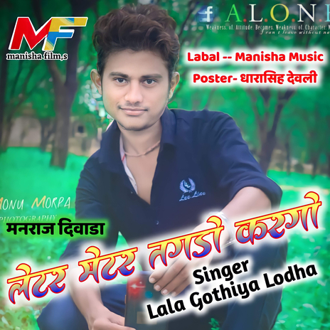 Latter Matter Tagdo Krgo ft. Manraj Meena Diwara | Boomplay Music