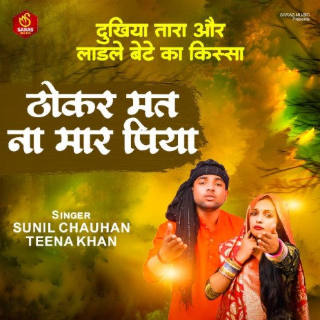 Thokar Mat Na Maar Piya ft. Teena Khan | Boomplay Music