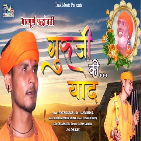 Guru Ji Ki Yaad | Boomplay Music