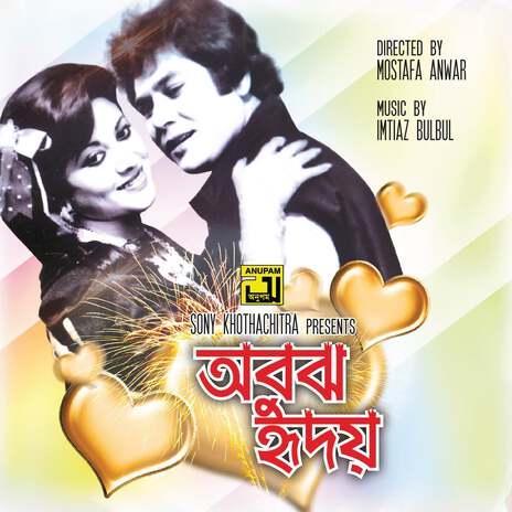 Tumi Amar Jibon (Original Motion Picture Soundtrack) ft. Andrew Kishore | Boomplay Music