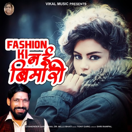 Fashion Ki Nai Bimari ft. Dr. Billu Bhati | Boomplay Music