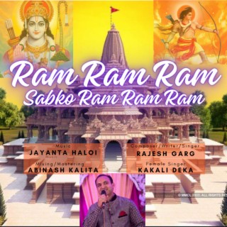 Ram Ram Ram Sabko Ram Ram Ram | #ShriRamBhajan