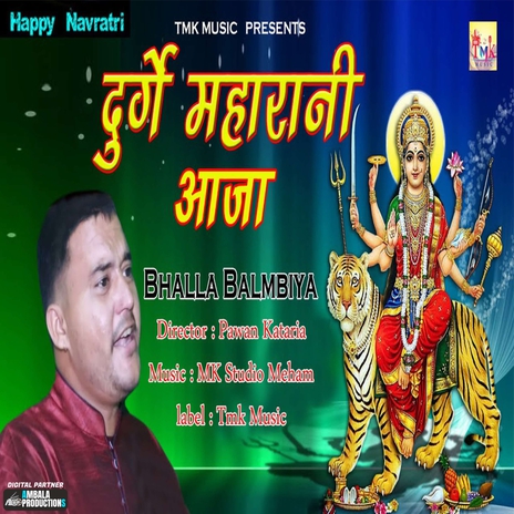 Durge Maharani Aajya | Boomplay Music