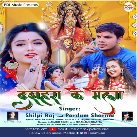 Dushhara Ke Mela | Boomplay Music