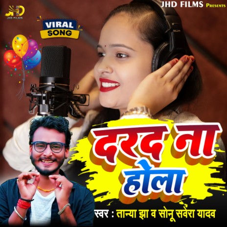 Darad Na Hola (Bhojpuri Songs) | Boomplay Music