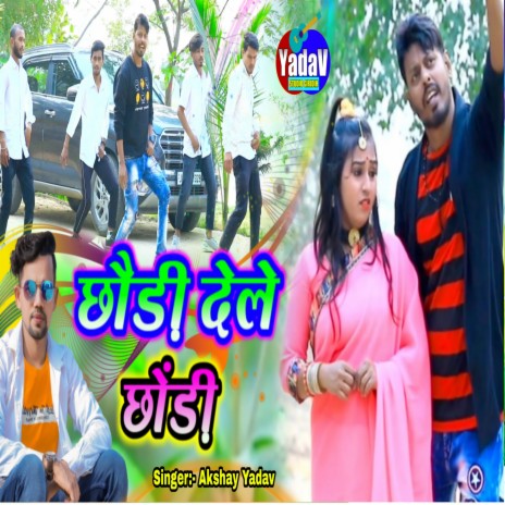 Chhodi Dele Chhaudi Khortha (Khortha) | Boomplay Music