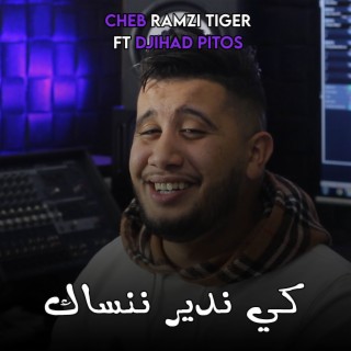 كي ندير ننساك