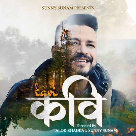 Kavi (कवि) - Official Song 2024 | Boomplay Music