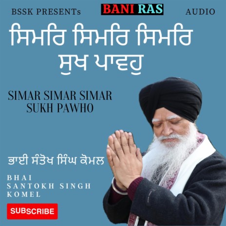 SIMAR SIMAR SIMAR SUKH PAWHO | Boomplay Music