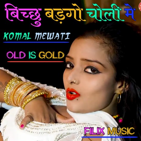 Bichchhu badgo choli me | Boomplay Music