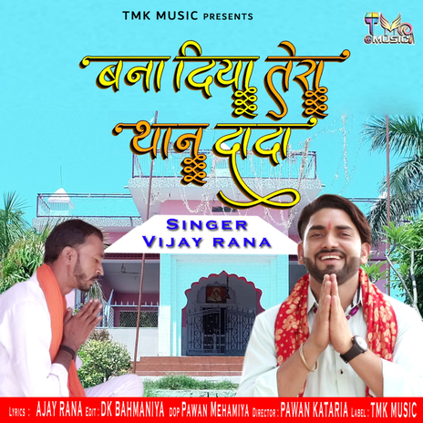 Bna Diya Tera Than Dada | Boomplay Music