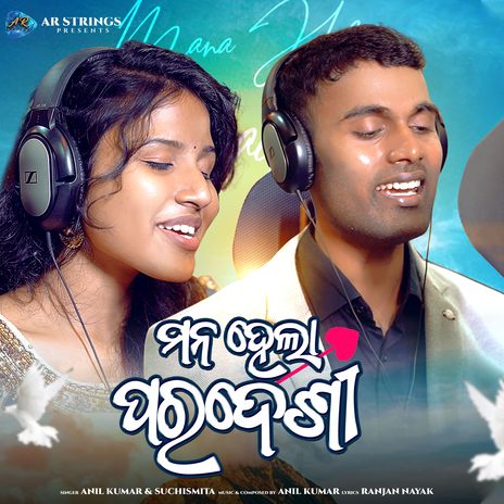 Mana Hela Paradeshi ft. Suchismita | Boomplay Music