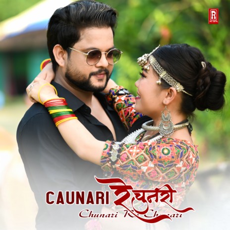 Chunari Re Chunari ft. Umesh Muskan | Boomplay Music