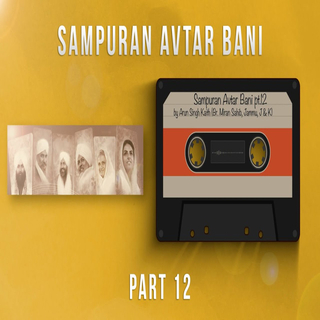 Sampuran Avtar Bani - 12