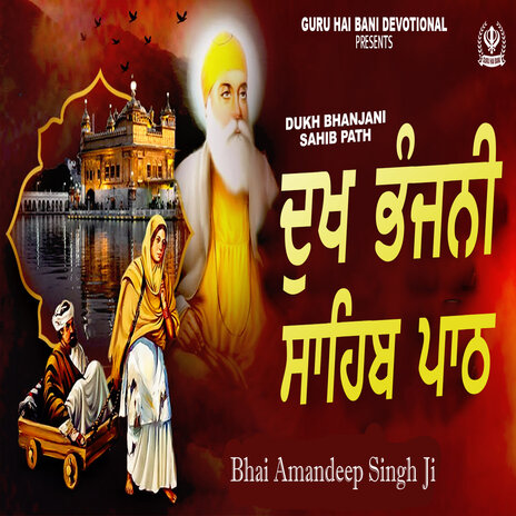 Dukh Bhanjani Sahib | Boomplay Music