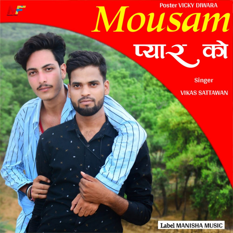 Mousam Pyaar Ko | Boomplay Music