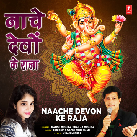 Naache Devon Ke Raja ft. Shailja Mishra, Tanishk Bagchi & Viju Shah | Boomplay Music