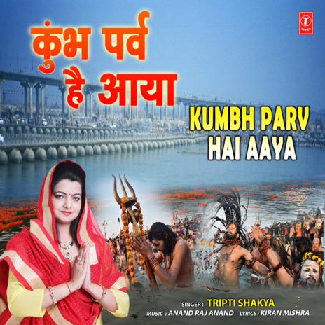 Kumbh Parv Hai Aaya ft. Anand Raj Anand | Boomplay Music