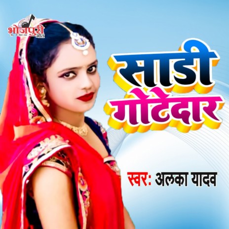 Sharee Gotedar | Boomplay Music