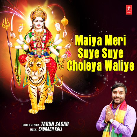 Maiya Meri Suye Suye Choleya Waliye | Boomplay Music