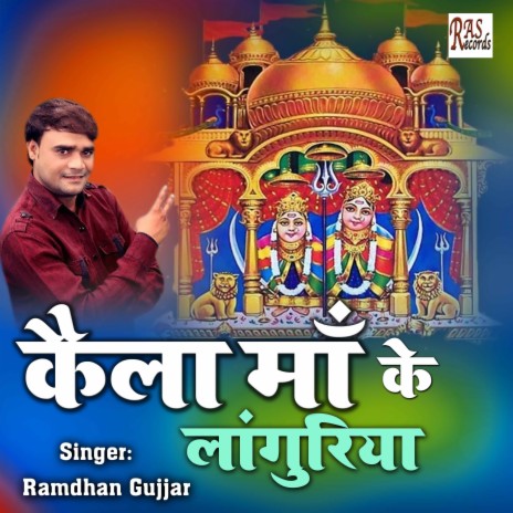 Kaila Maa Ke Languriya | Boomplay Music