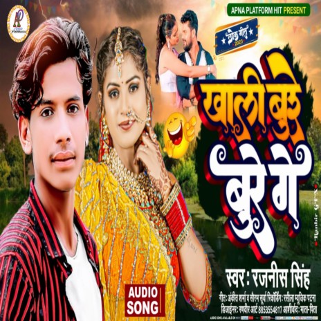 Khali Bure Bure Ge | Boomplay Music