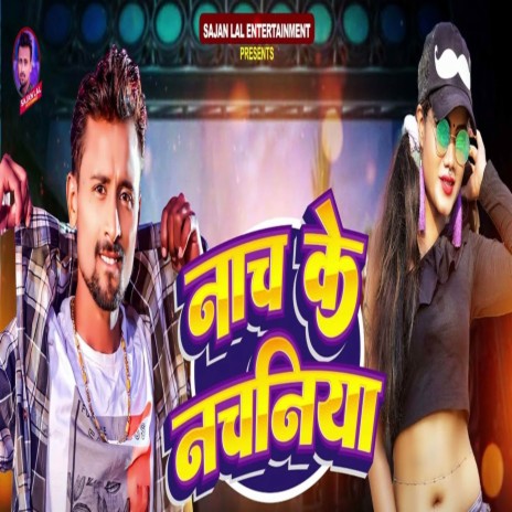 Nach Ke Nachaniya | Boomplay Music