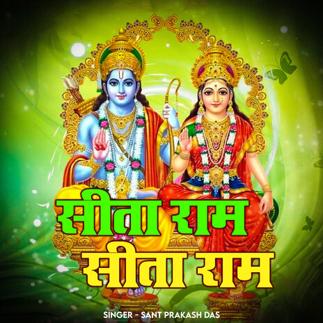 Sita Ram Sita Ram Kawo Re | Boomplay Music