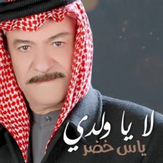 La Ya Waladi