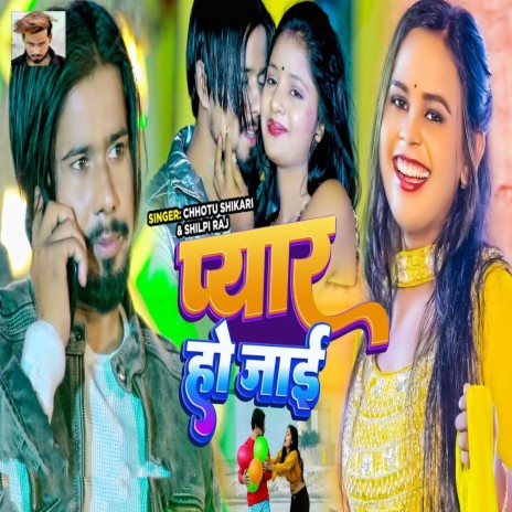 Pyar Ho Jai ft. Shilpi Raj | Boomplay Music