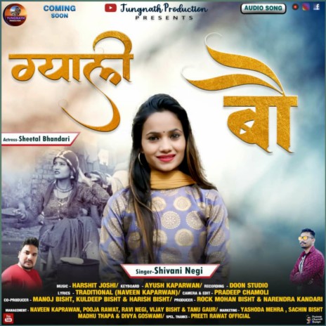 Gayali bao (Garhwali song) | Boomplay Music