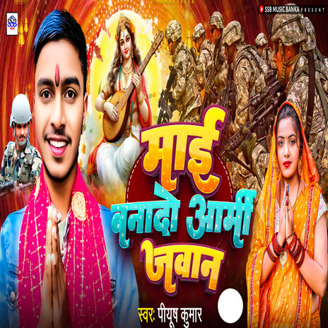 Maai Banado Army Jawan | Boomplay Music