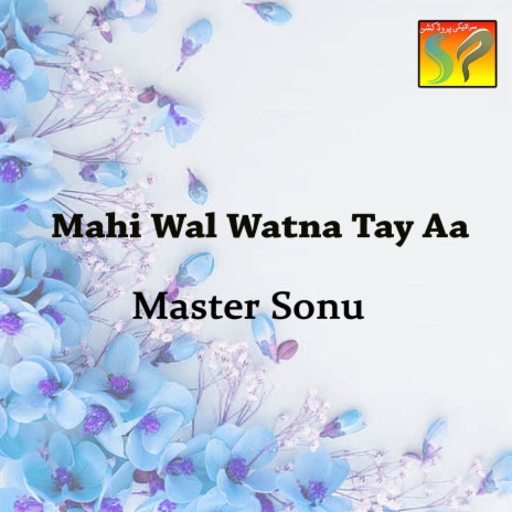 Mahi Wal Watna Tay Aa | Boomplay Music