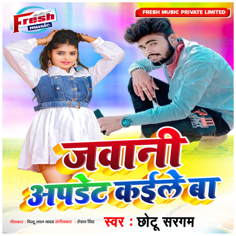 Jawani Update Kaile Ba | Boomplay Music