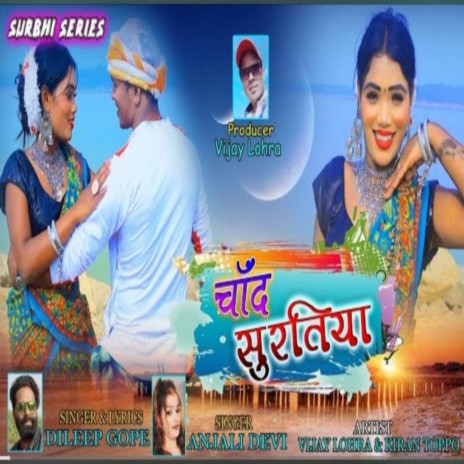 Chand Suritya (Nagpuri) ft. Anjli Devi | Boomplay Music