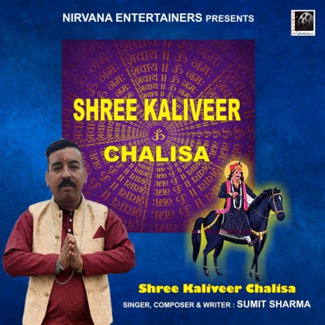 Shree Kaliveer Chalisa