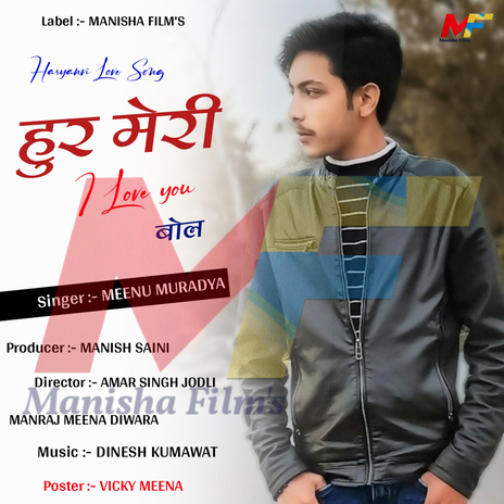 Hur Meri I Love U Bole | Boomplay Music