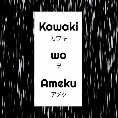 Kawakiwoameku | Boomplay Music