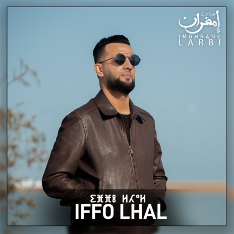 Iffo Lhal | Boomplay Music