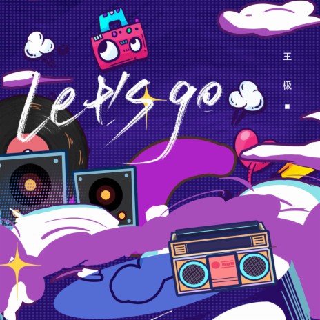 Let's Go ft. 王极 | Boomplay Music