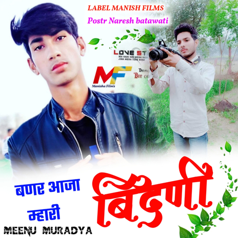 Bindni Mahari | Boomplay Music