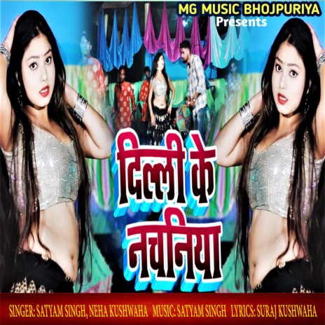 Dilli Ke Nachaniya ft. Neha Kushwaha | Boomplay Music