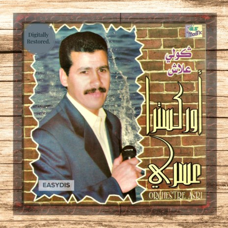 Ibeatli jawab / ابعث لي جواب | Boomplay Music