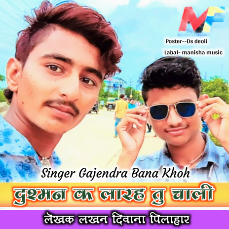 Da Da Giri Song ft. Manraj Meena Diwara