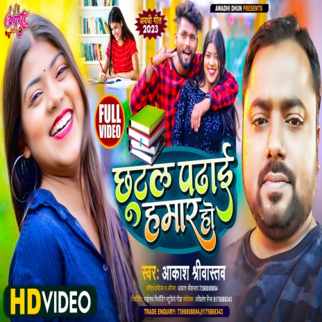 Chutal Padhai Hamar Ho | Boomplay Music