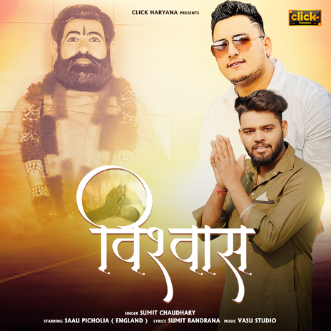 Vishwas | Boomplay Music