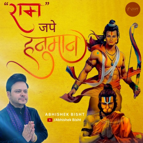 Ram Jape Hanuman | Boomplay Music