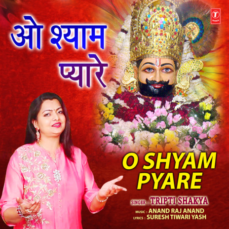 O Shyam Pyare ft. Anand Raj Anand | Boomplay Music